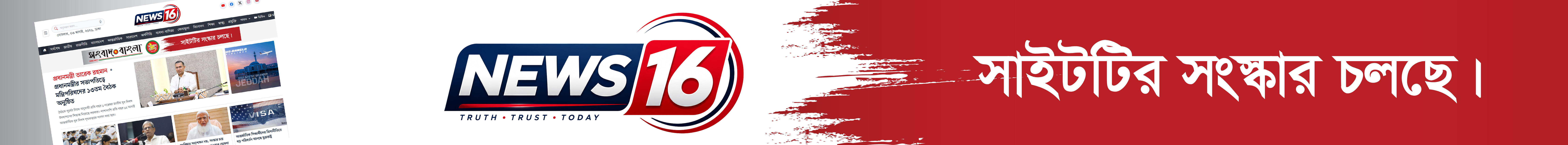 Advertisement header