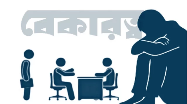 বেকারত্ব নয়, দক্ষতার সংকটও বড় সমস্যা