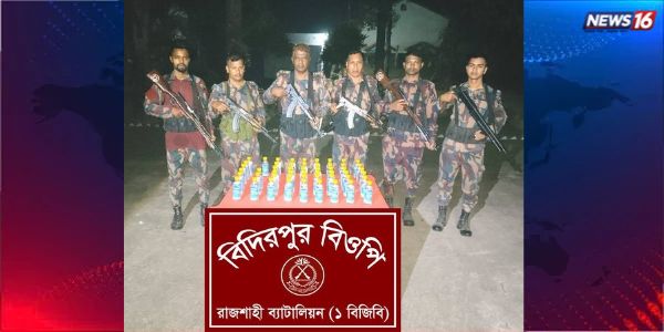 গোদাগাড়ীতে পদ্মার পাড় থেকে ৫২ বোতল ভারতীয় মদ জব্দ