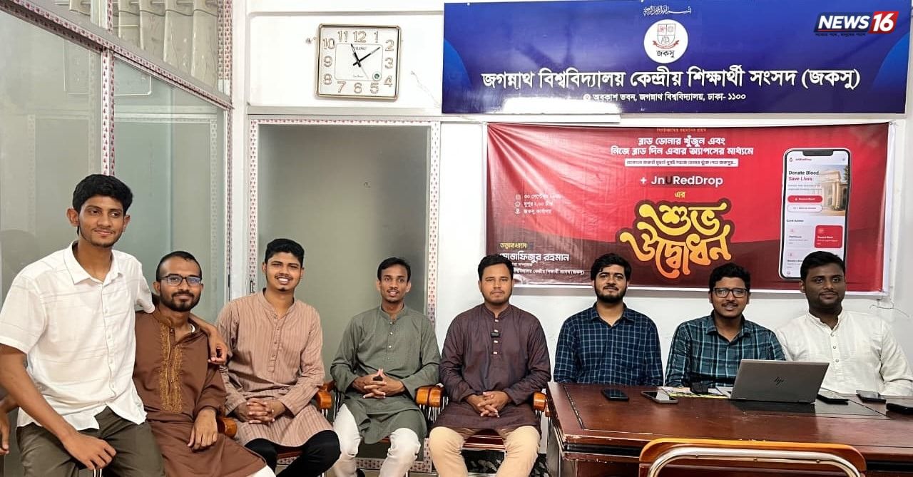 জবিতে রক্তদাতা খুঁজতে চালু হলো ‘JnURedDrop’ অ্যাপ