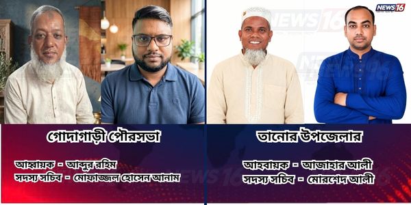 গোদাগাড়ী ও তানোরে এনসিপির আহ্বায়ক কমিটি অনুমোদন