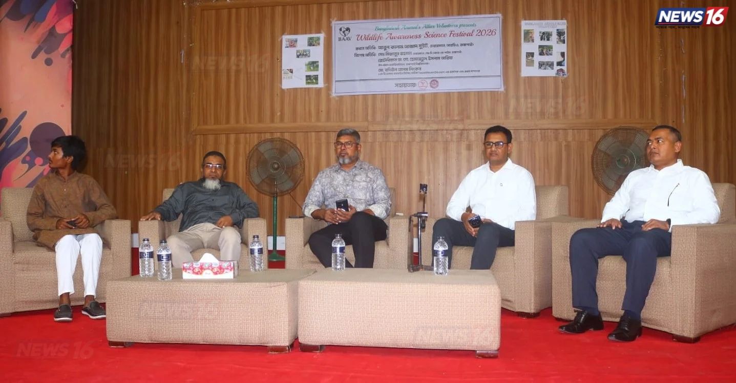 রাজশাহীতে ওয়াইল্ডলাইফ সায়েন্স ফেস্টিভ্যাল
