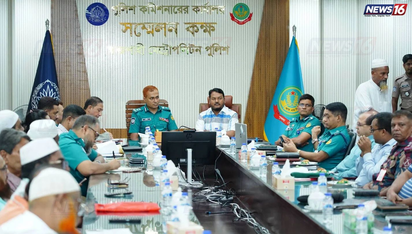 শারদীয় দুর্গাপূজা উপলক্ষে আরএমপির মতবিনিময় সভা