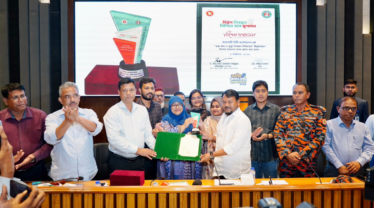জন্ম-মৃত্যু নিবন্ধনে বিশেষ সম্মাননা পেল রাসিক, নগরবাসীকে উৎসর্গ প্রশাসকের