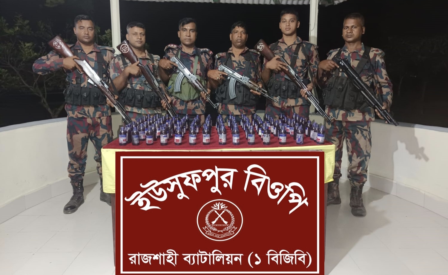 বিজিবির অভিযানে ১০০ বোতল ভারতীয় সিরাপ জব্দ