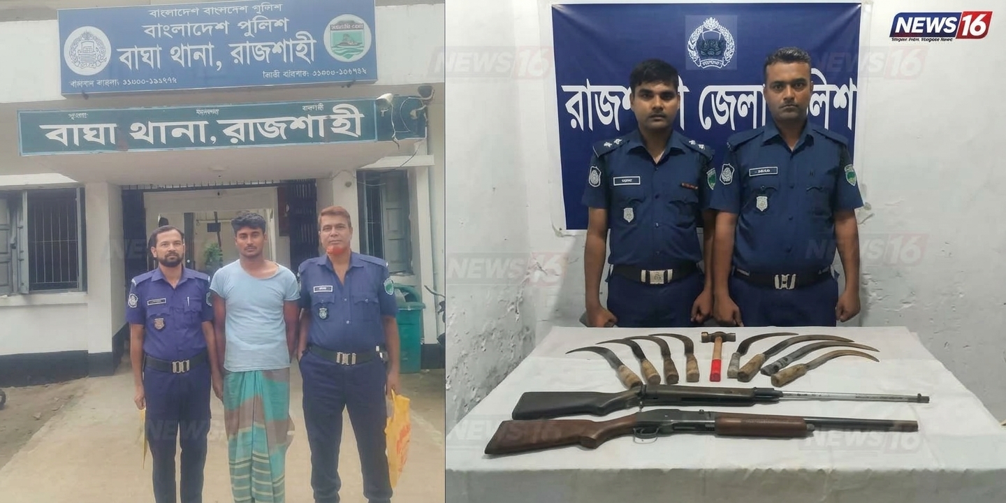 বাঘায় যৌথ অভিযানে বন্দুক-এয়ারগান ও দেশীয় অস্ত্র উদ্ধার, সাজাপ্রাপ্ত আসামি গ্রেপ্তার
