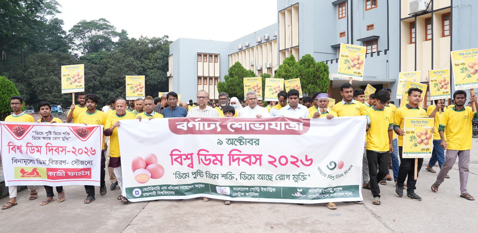 রাবিতে বর্ণাঢ্য আয়োজনে বিশ্ব ডিম দিবস পালিত