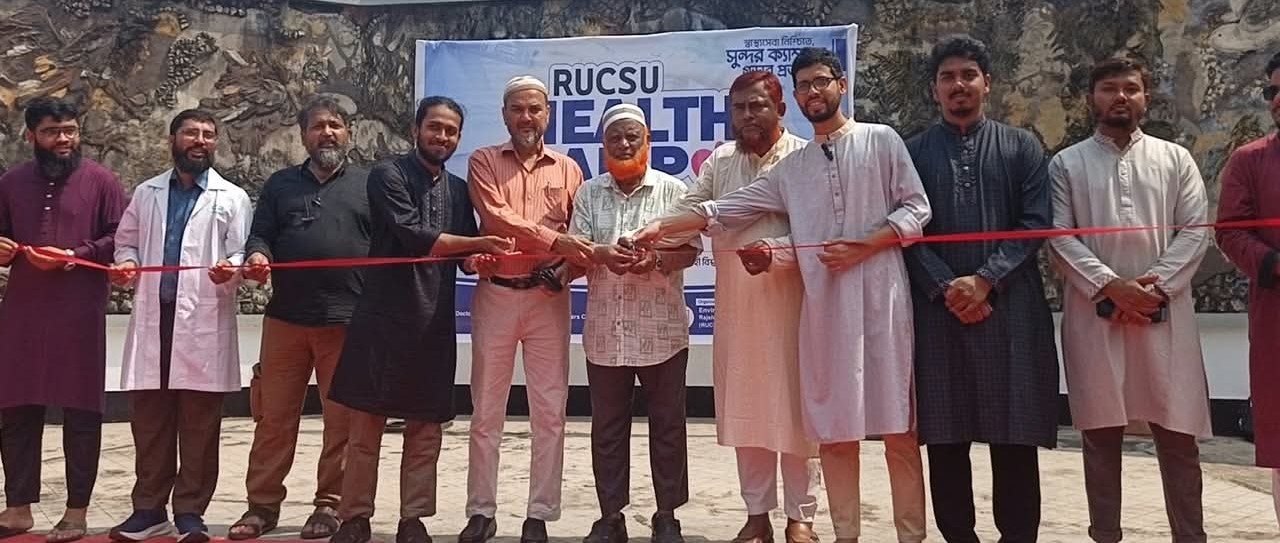 রাকসুর উদ্যোগে দুই দিনব্যাপী ফ্রি হেলথ ক্যাম্প, ১৬ বিভাগে বিশেষজ্ঞ চিকিৎসাসেবা