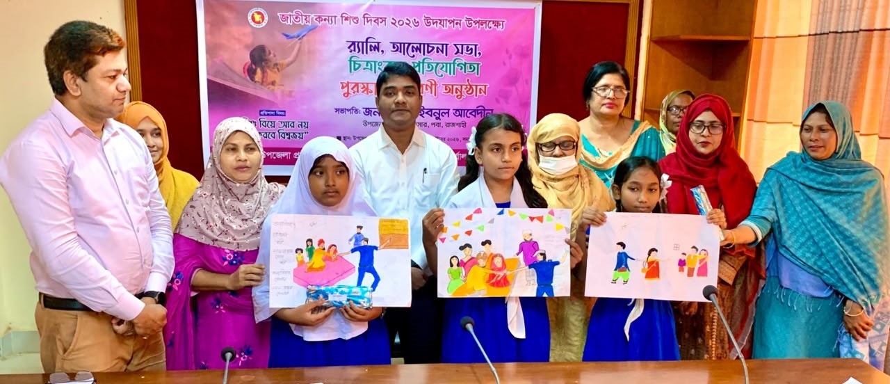 পবায় কন্যাশিশু দিবসে চিত্রাঙ্কন প্রতিযোগিতা, সাফা’র স্বপ্ন বিসিএস ক্যাডার হওয়া
