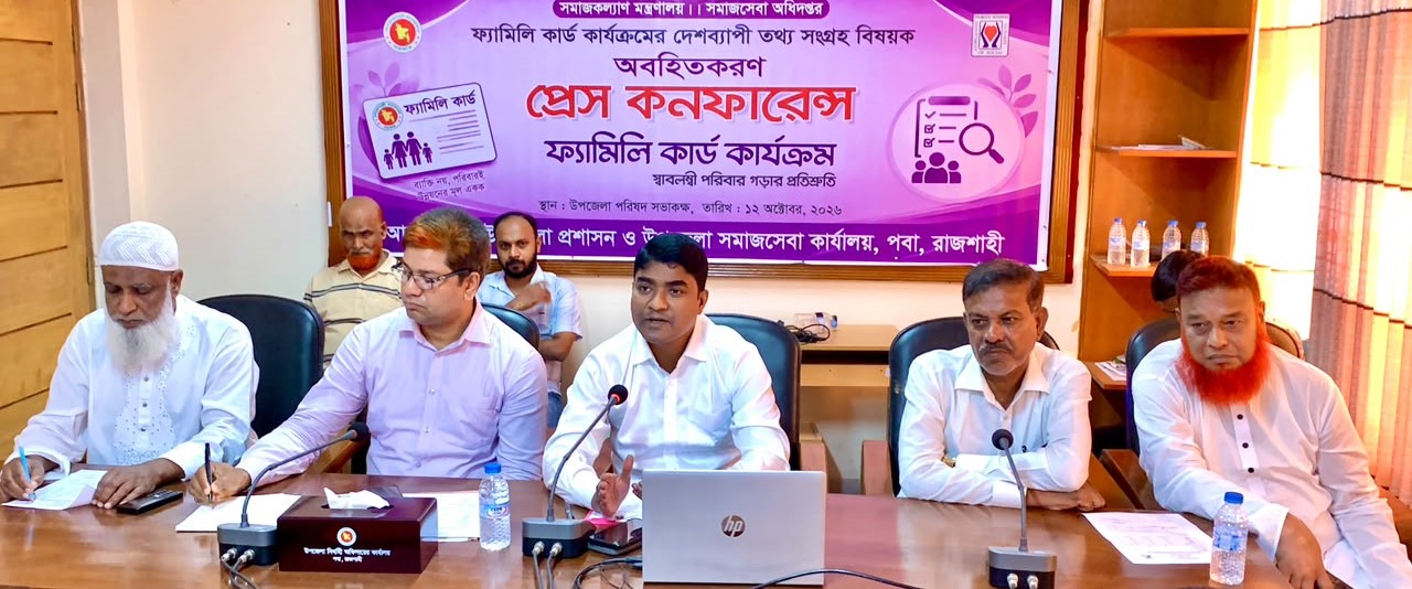 পবার তিন ওয়ার্ডে ফ্যামিলি কার্ডের তথ্য সংগ্রহ শুরু