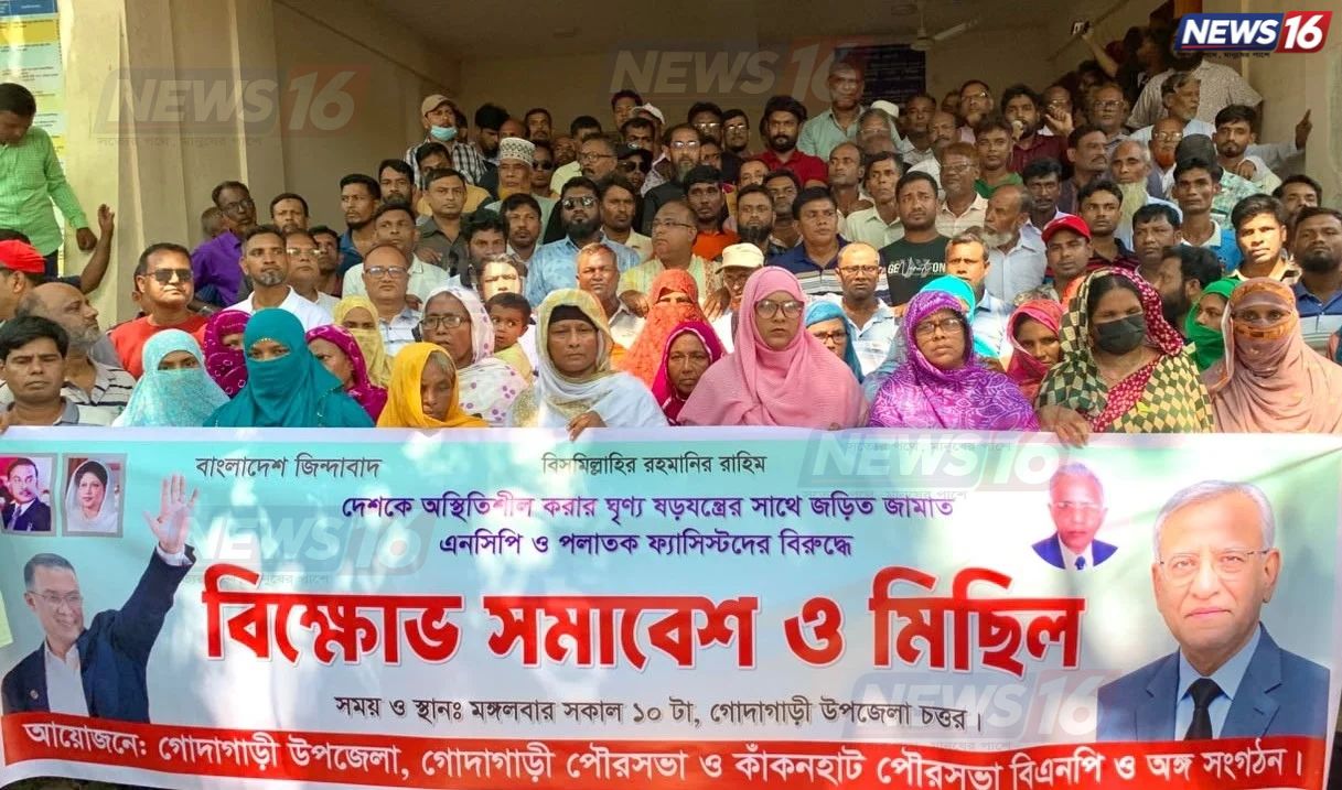 গোদাগাড়ীতে ইউএনও কার্যালয়ে তালা, প্রশাসনের মামলা; বিএনপির বিক্ষোভ