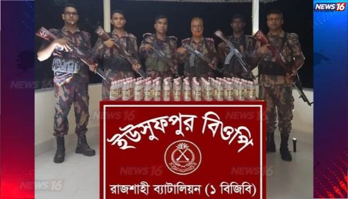 চারঘাট সীমান্তে ১০৭ বোতল ভারতীয় মদ জব্দ