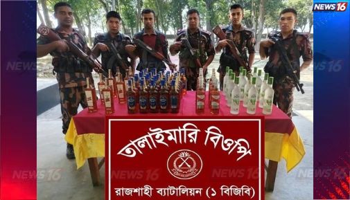 রাজশাহীতে বিজিবির অভিযানে ৬৫ বোতল ভারতীয় মদ জব্দ