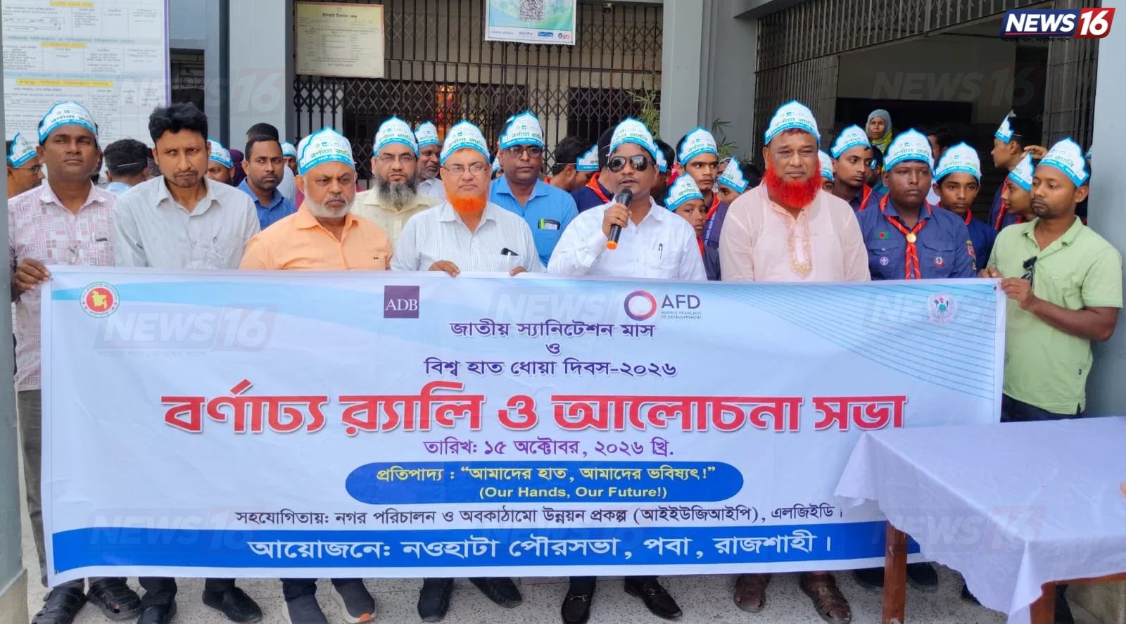 পবায় বিশ্ব হাত ধোয়া দিবস পালিত, নিয়মিত হাত ধোয়ার আহ্বান ইউএনওর