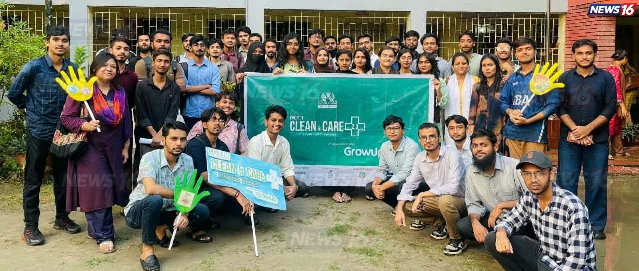 রাজশাহীতে ইউনিস্যাবের ক্লিন অ্যান্ড কেয়ার