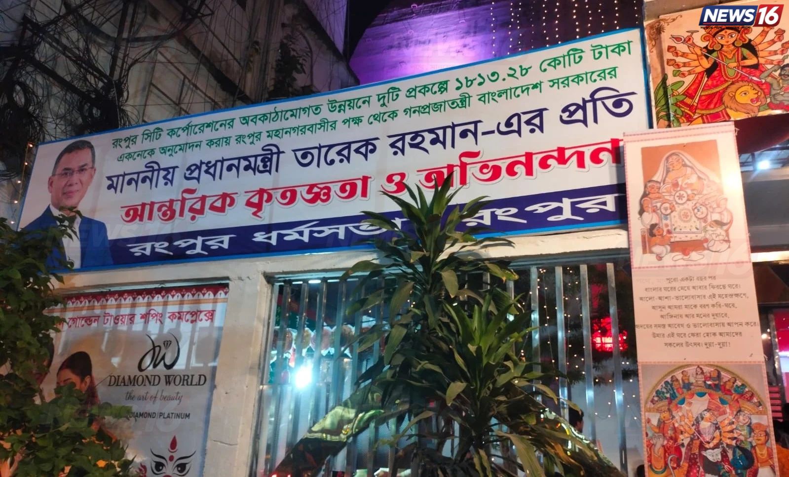 প্রধানমন্ত্রীর রংপুর সফর ২০ অক্টোবর, প্রস্তুতি ঘিরে উৎসাহ-উদ্দীপনা