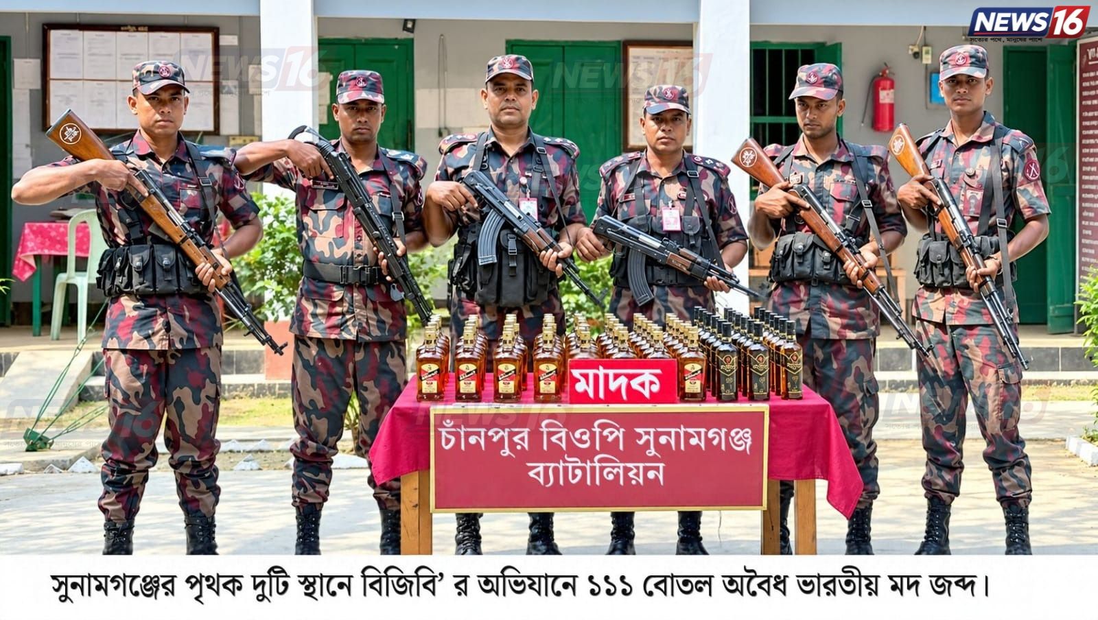 সুনামগঞ্জ সীমান্তে ১৯১ বোতল ভারতীয় মদ জব্দ