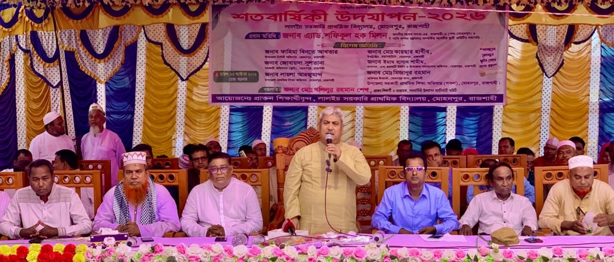শিক্ষকদের প্রধান দায়িত্ব আগামী প্রজন্মকে সঠিক শিক্ষা দেওয়া: এমপি মিলন