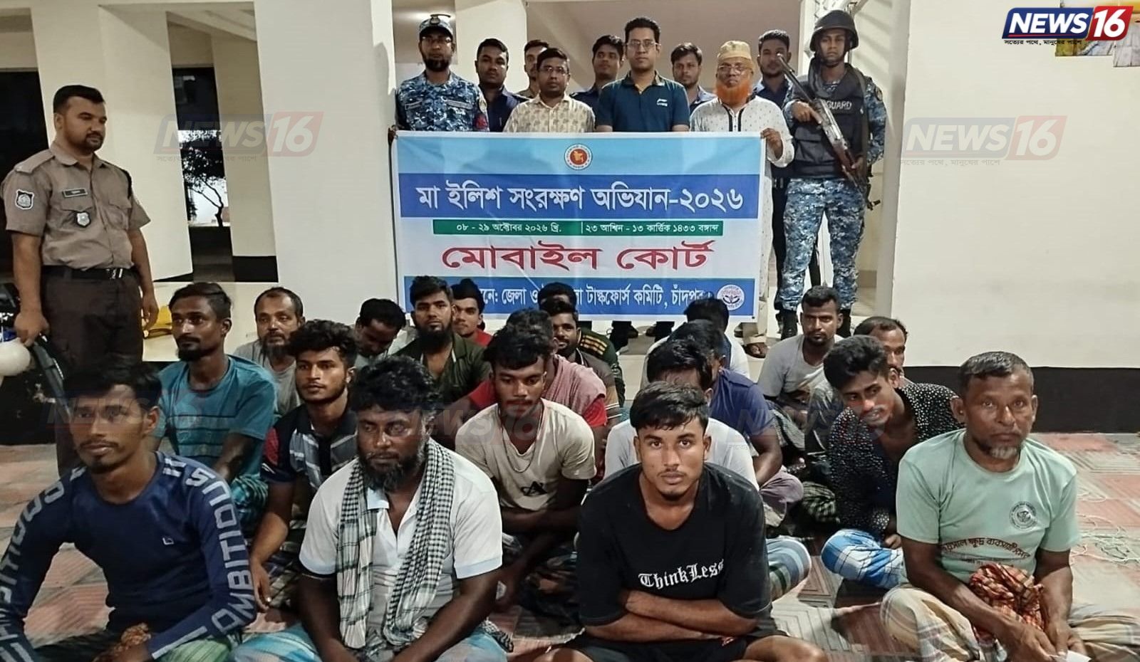 চাঁদপুরে নিষেধাজ্ঞা অমান্য করে ইলিশ শিকার, ২০ জেলের কারাদণ্ড